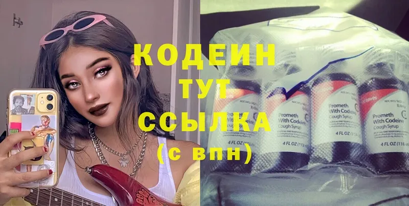 Codein Purple Drank  наркошоп  Жиздра 